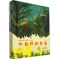 [M]大自然的童话(全6册)-9787558093227