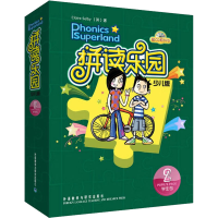 [M]拼读乐园 学生包 2 少儿版(全2册)-9787513513999