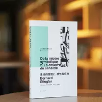 [M]象征的贫困2:感性的灾难-9787305250415