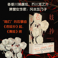 [M]老妓抄-9787205103545