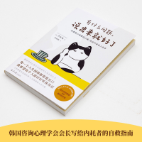 [M]有什么问题,说出来就好了-9787547740880