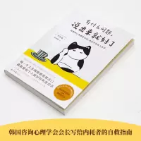 [M]有什么问题,说出来就好了-9787547740880