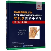 [M]第7卷:手外科/坎贝尔骨科手术学(第13版全彩色英文原版影印)-9787565918902