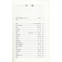 [M]中国茶书(清)(全2册) 郑培凯,朱自振 编 -9787567144095