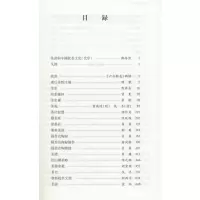[M]中国茶书(清)(全2册) 郑培凯,朱自振 编 -9787567144095
