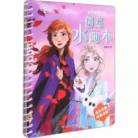 [M]冰雪奇缘 2 书童文化 编 -9787572802430