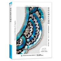 [M]高级定制法式刺绣-9787518088706