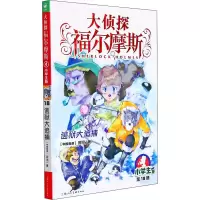 [M]逃狱大追捕 小学生版-9787558619595