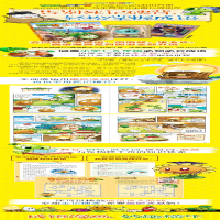 [M]植物大战僵尸2武器秘密之妙语连珠成语漫画 1-9787514827347