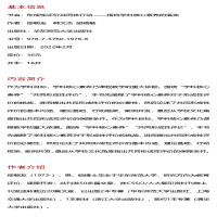 [M]形成性评价共同体行动——指向学科核心素养的落实 邵朝友 韩文杰 胡晓敏 著 -9787576019766