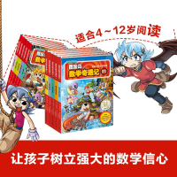 [M]冒险岛数学奇遇记56-60-2401981000055