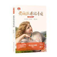 [M]爱丽丝漫游奇境(小学快乐读书吧·新版)-9787570223862