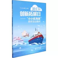 [M]我们的创新拓展日——