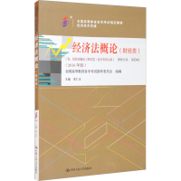 [M]经济法概论(财经类)(2016年版)-9787300224640