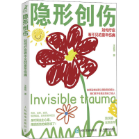 [M]隐形创伤 如何疗愈看不见的童年伤痛-9787115580351