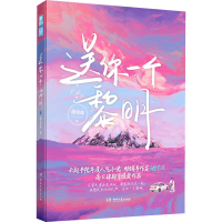 [M]送你一个黎明-9787572604102