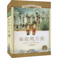 [M]海底两万里 彩绘注音版 (法)儒勒·凡尔纳 著 王智英 编 -9787539147253