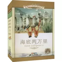 [M]海底两万里 彩绘注音版 (法)儒勒·凡尔纳 著 王智英 编 -9787539147253