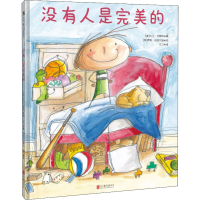 [M]没有人是完美的-9787559658159