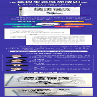 [M]技术经济演进模式 迈向智能经济之路-9787115573360