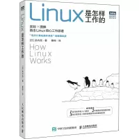 [M]Linux是怎样工作的-9787115581617