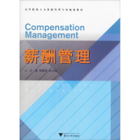 [M]薪酬管理-9787308085717