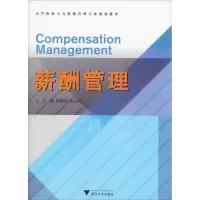 [M]薪酬管理-9787308085717