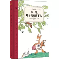 [M]那一年,叶子没有落下来-9787556848263