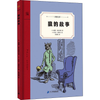 [M]狼的故事 (美)威廉·麦克利里 著 张淮海 译 (美)沃伦·查普尔 绘 -9787556848249