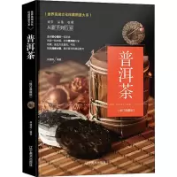 [M]普洱茶(修订典藏版)-9787531485780