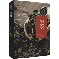 [M]绿茶(修订典藏版)-9787531485766