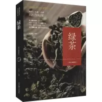 [M]绿茶(修订典藏版)-9787531485766