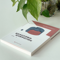 [M]素养本位中学数学单元教学设计研究 陈雪梅 著 -9787576022353