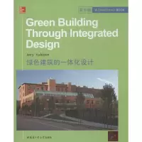 [M]绿色建筑的一体化设计-9787560344966