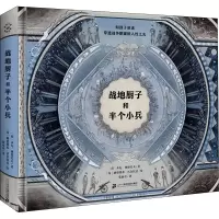 [M]战地厨子和半个小兵 (荷)本尼·林德劳夫,(荷)路德维希·沃尔比达 著 张雨童 译 -9787556862351