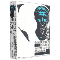 [M]奥古斯都 (美)约翰·威廉斯 著 郑远涛 译 -9787208148536