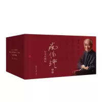 [M]南怀瑾三十周年纪念珍藏版升级-2200197000012