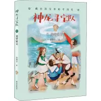 [M]龙骨密文-9787570812493