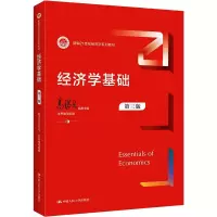 [M]经济学基础 第3版 本书编写组 编 -9787300300818