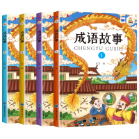 [M]成语故事 张芳 著 -9787568186308