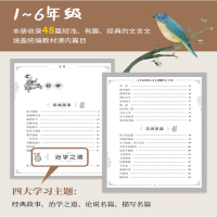 [M]小学生经典小古文100课 下册-9787513822749