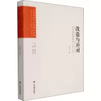 [M]改造与应对 花鸟画转型研究(1949-1966)-9787570108985