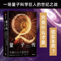 [M]量子传-9787521740585