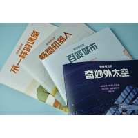 [M]百变城市(带你看世界)-9787521328905