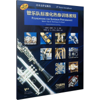 [M]管乐队标准化热身训练教程 次中音萨克斯管 理查德·威廉斯,杰夫·金 编 -9787552322682