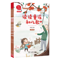 [M]快乐读书吧 1年级下册 推荐套装 共4册-9787100182867