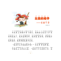 [M]我有好习惯 汤素兰 等 著 -9787531563228