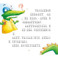 [M]不做气球蛙 汤素兰 等 著 -9787531563242