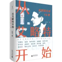 [M]从艾略特开始 美国现代诗14课-9787559846518
