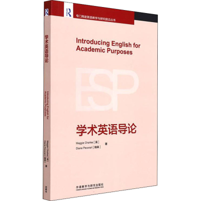 [M]学术英语导论-9787521331998